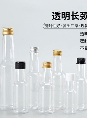 现货50ml60ml100ml150ml透明塑料瓶啤酒瓶玻璃油膜剂瓶液体分装瓶