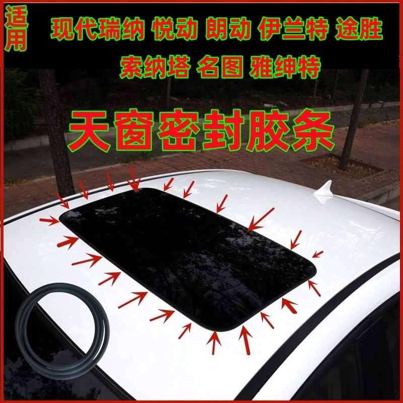 适用现代伊兰特瑞纳悦动朗动名图
