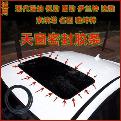 适用现代伊兰特瑞纳悦动朗动名图