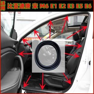 比亚迪宋F0 e1 e2 e3 e5 e6e9福莱尔唐原车门框密封条后备箱胶条