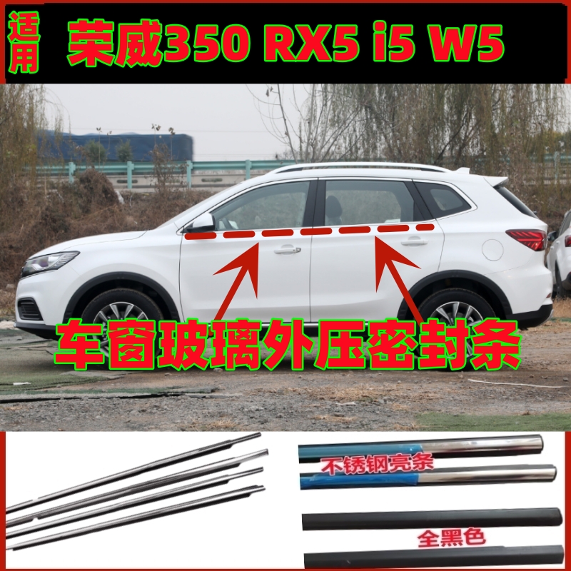 适用荣威350RX5W5i5原装汽车