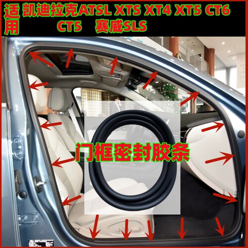 适用凯迪拉克ATSLXTSXT4XT5C