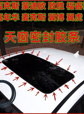 适用福特福克斯迪欧致胜福睿斯嘉