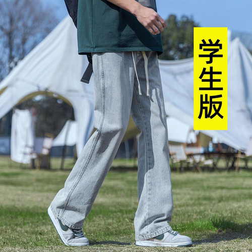 青少年帅气百搭微喇长裤子