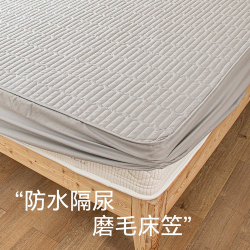 防水隔脏床笠床垫套保护罩