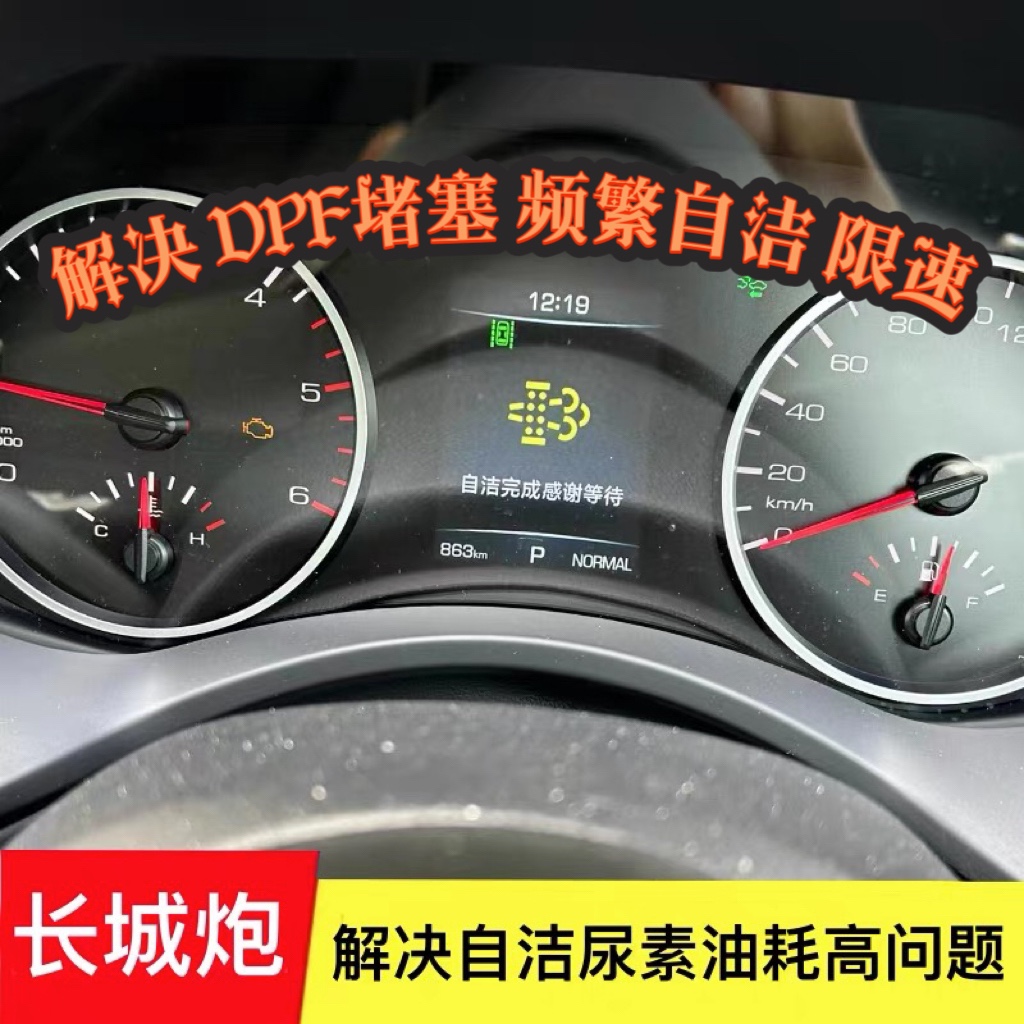 适配长城炮火炮坦克300 风骏5风骏7三元催化器DPF颗粒捕捉器替换