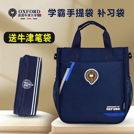 新款学生手提袋牛津大学小学生拎书袋中学生补课包男女初中补习袋