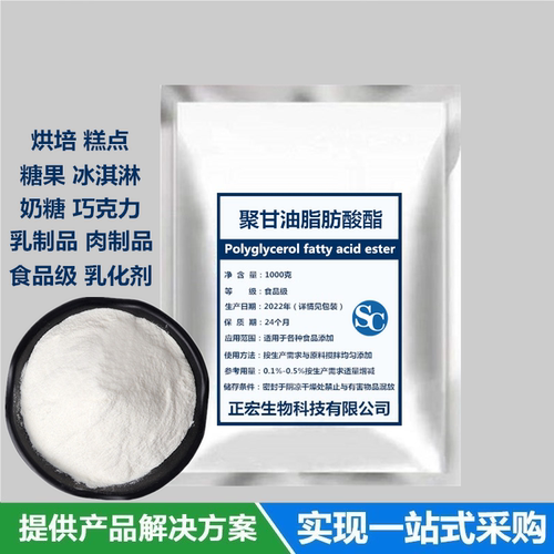 食品级聚甘油脂肪酸酯烘焙乳化剂