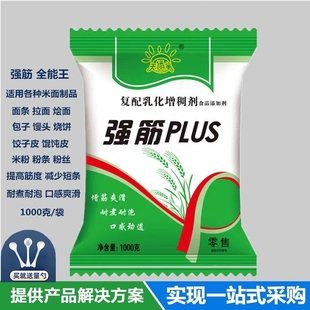 筋力源增筋剂食品级面粉鲜面条添加剂食用筋道爽滑改良剂强筋剂