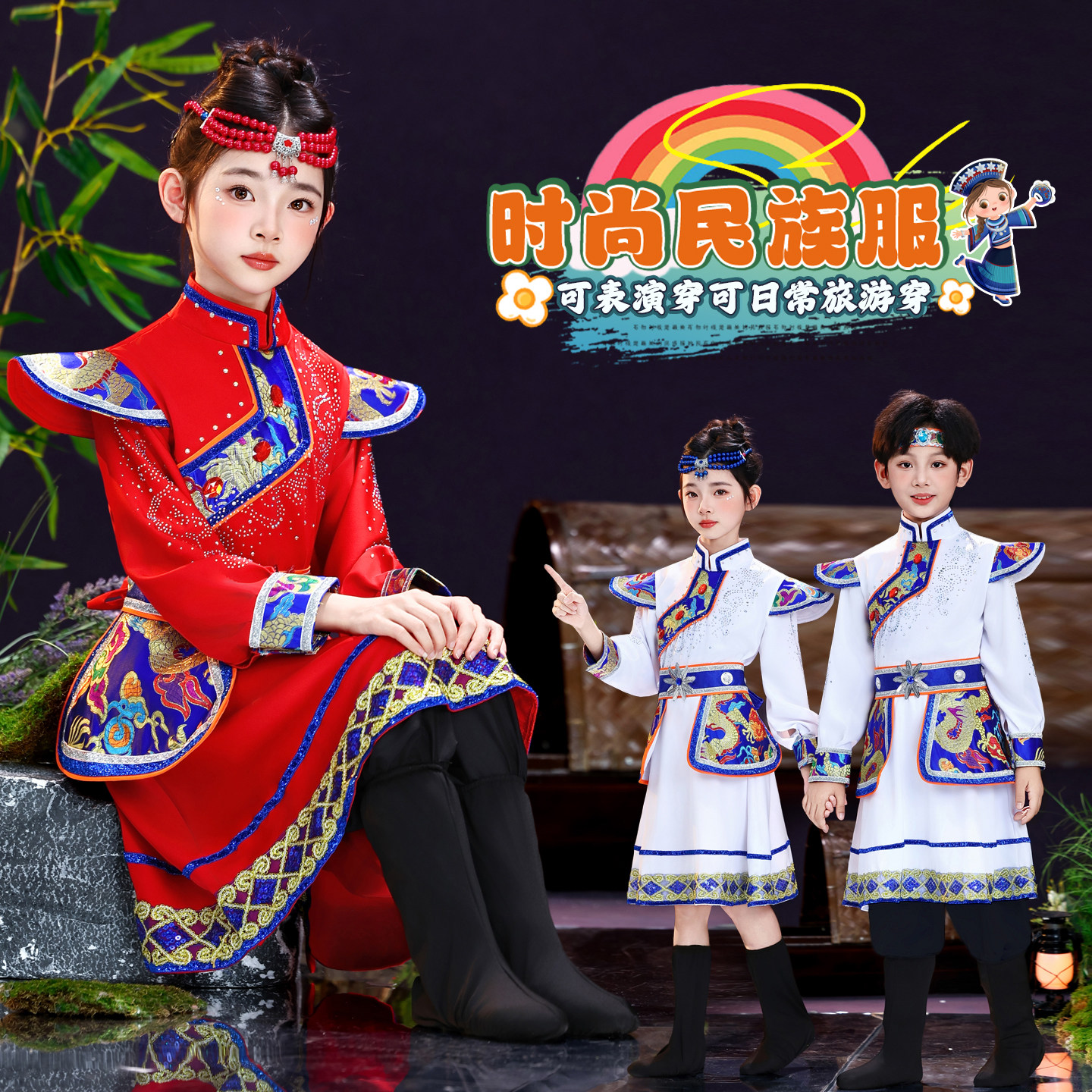 蒙古族舞蹈演出服儿童