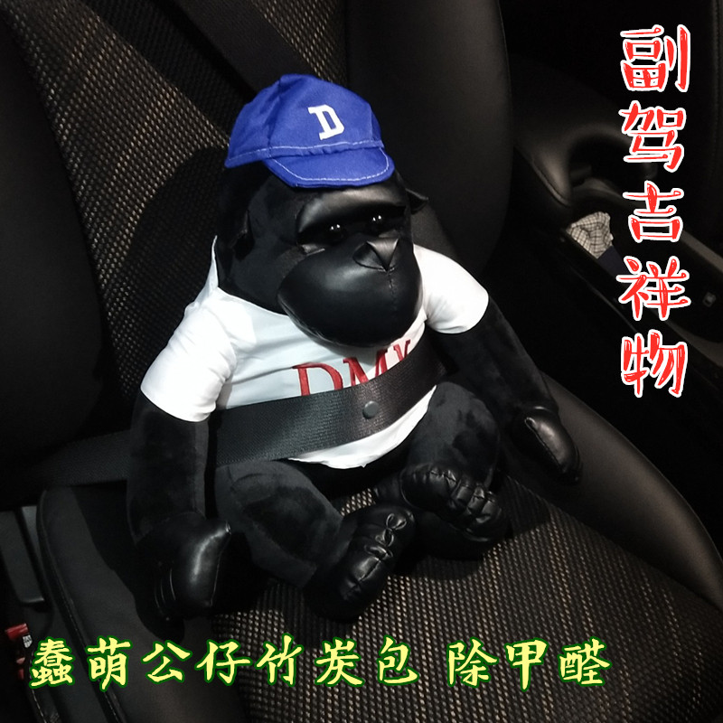 汽车内活性炭装饰摆件金刚大黑猩猩卡通车载竹炭包公仔除味去甲醛