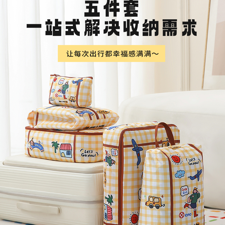 卡通旅行收納袋貼身衣物整潔歸納