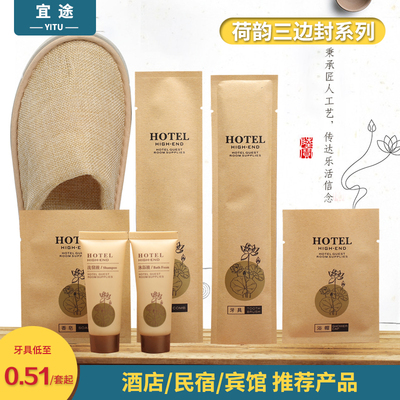 酒店民宿一次性牙具套装洗漱用品