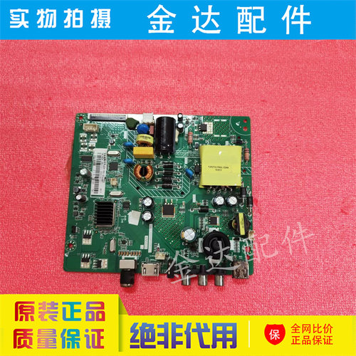 原装长虹39M1 39D2000 电视主板HK.T.RDA8501DP553屏C390X17-E1-A