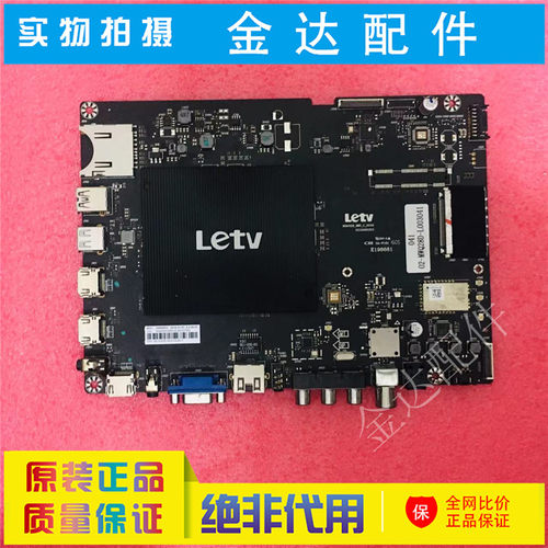 乐视液晶主板驱动板线路板