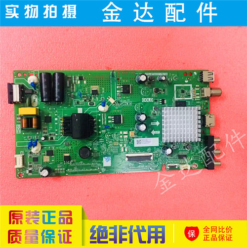 创维40K5C 40X8/F8 43X800 液晶电视主板TPD.MT9255T.PB736电路板