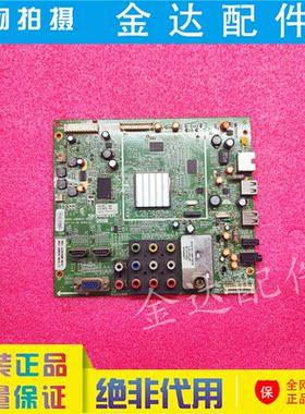 创维32E20RN 32E20RE电视机主板5800-A8R610-0000屏REL315QH-U000
