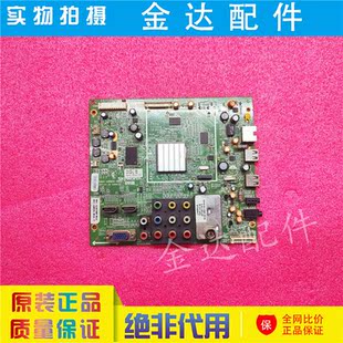 创维32E20RN 32E20RE电视机主板5800-A8R610-0000屏REL315QH-U000