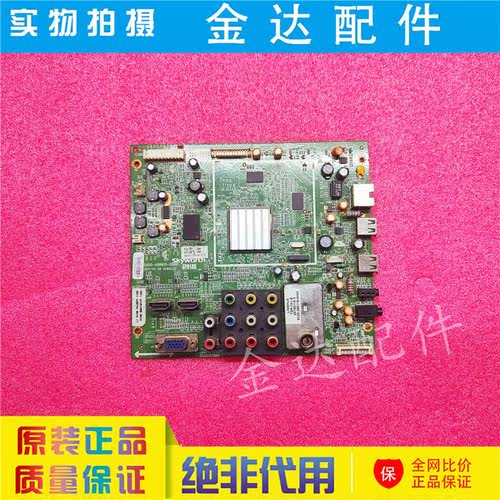 创维电视机32E20RN 32E20RE主板5800-A8R610-0000屏REL315QH-U000