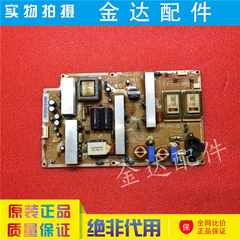 原装三星 LA40C550J LA40C530F1R电源板BN44-00340A/B I40F1_ASM