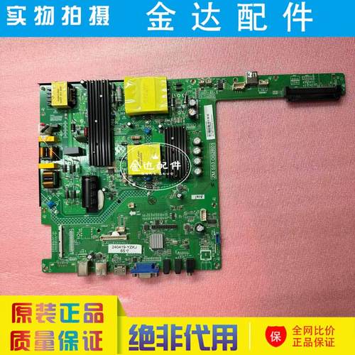 原装 教育教学 一体机 驱动主板ZM.S53.OS2R01电压80-148V/1200mA