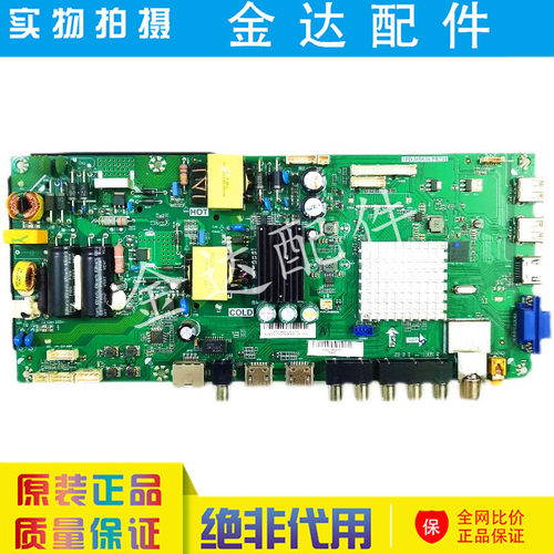 全新 海尔 H32E09 H40E10 H40E09 H43E09电视主板TPD.MS638.PB735