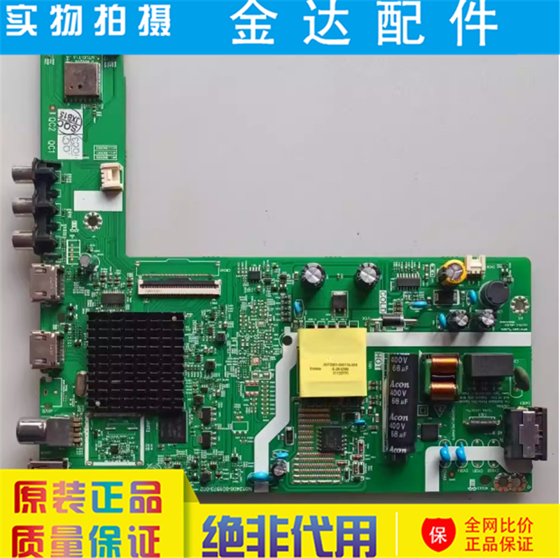 创维酷开Z32 32P31电视主板5800-A3A011-0PXX N012406-001973-002