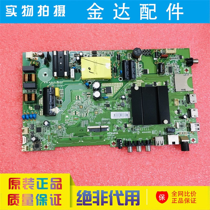 原装康佳U50F1 A43U AK50 电视驱动主板 35023213 35023578电路板