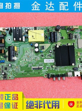 原装康佳U50F1 A43U AK50 电视驱动主板 35023213 35023578电路板