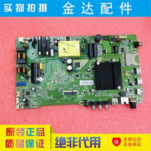 原装康佳U50F1 A43U AK50 电视驱动主板 35023213 35023578电路板