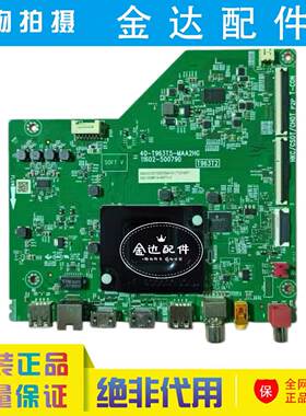 原装TCL 55G60E 55F270C主板40-T963T5-MAA2HG屏LVU550NDEL CS9W9