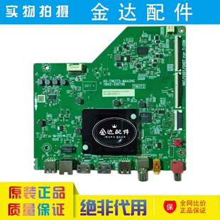 原装TCL 55G60E 55F270C主板40-T963T5-MAA2HG屏LVU550NDEL CS9W9