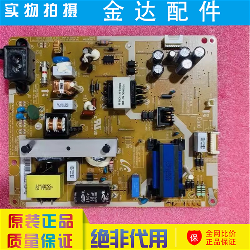 原装三星UA46EH5000R UA46EH5080R电源板BN44-00497B PD46AVF_CSM