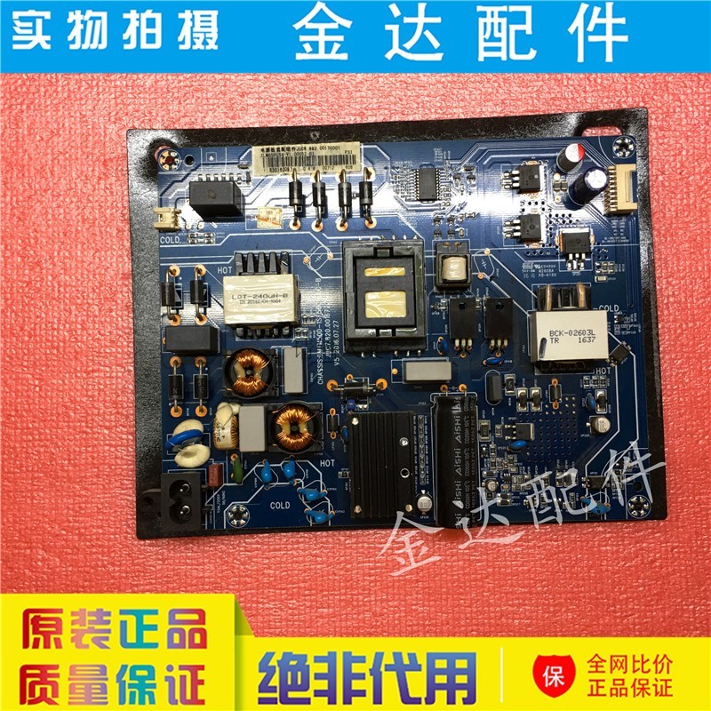 长虹49E8 55E8 50D3S 50A3U 55A3U电视机电源板JUC7.820.00167279