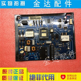 长虹49E8 55E8 50D3S 50A3U 55A3U电视机电源板JUC7.820.00167279