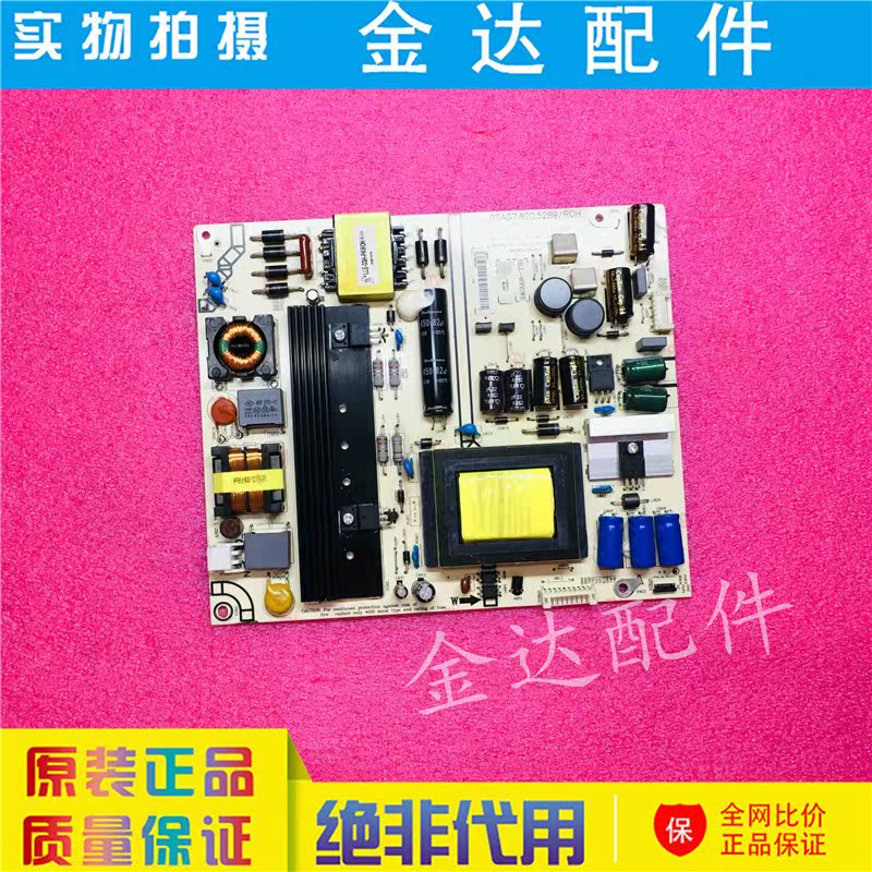 海信LED50K360X3D 50K270X3D 50K600X3D电视电源板RSAG7.820.5289