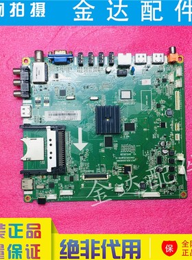 长虹42C2000iD 3D42/46/47/48/50B4500ID 主板 JUC7.820.00085881