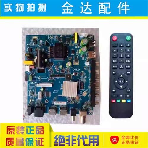 WiFi网络液晶电视 TD.SK529.PB818 TD.ATM60.PB802/PB816电路主板