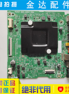 原装海信电视 75E3H 75A51N 75C33ND驱动主板RSAG7.820.13537/R0H