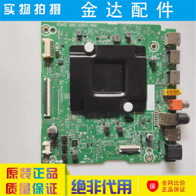 海信电视 75V1Q-R 75D3N 75A51N 75C33ND主板RSAG7.820.13537/R0H