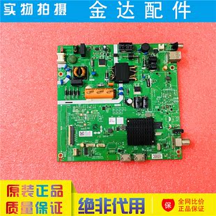 创维 45X8 43H4 液晶电视机主板5800-A3S560-2P00屏SDL430FY BD0-