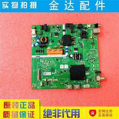 创维 45X8 43H4 液晶电视机主板5800-A3S560-2P00屏SDL430FY BD0-