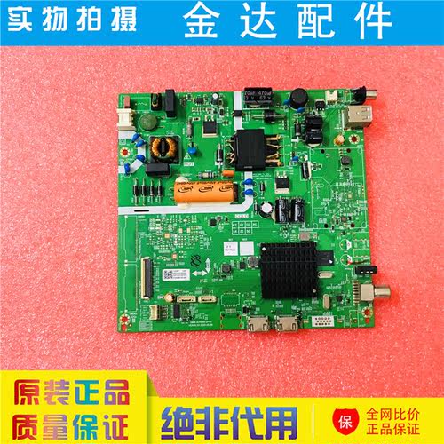 创维 45X8 43H4 液晶电视机主板5800-A3S560-2P00屏SDL430FY BD0-