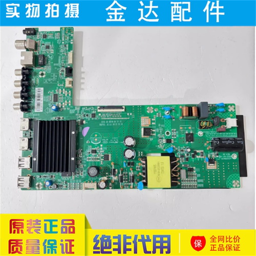 康佳58/55E8A 55F6A 55E8E 55F6 55X6ES电视主板35026428配屏5025