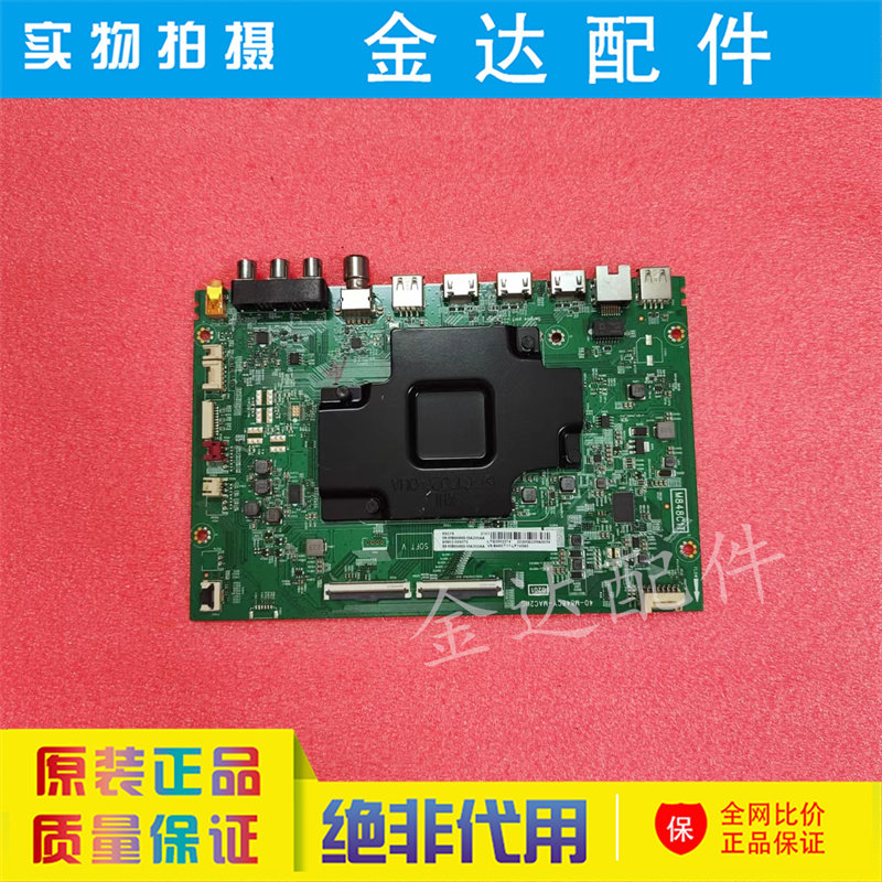 原装tcl 55c78 55p9 55q10电视主板40-m848cy-mab2hg屏lvu550ndjl