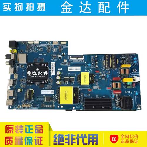 原装海尔 LU55C8 55U1 65U1 65C8  65C61 Pro电视主板 CV963-L55