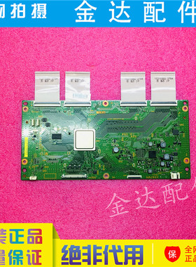 原装 索尼 KDL-55HX850 液晶电视机 逻辑板 1P-111CX00-4010 现货