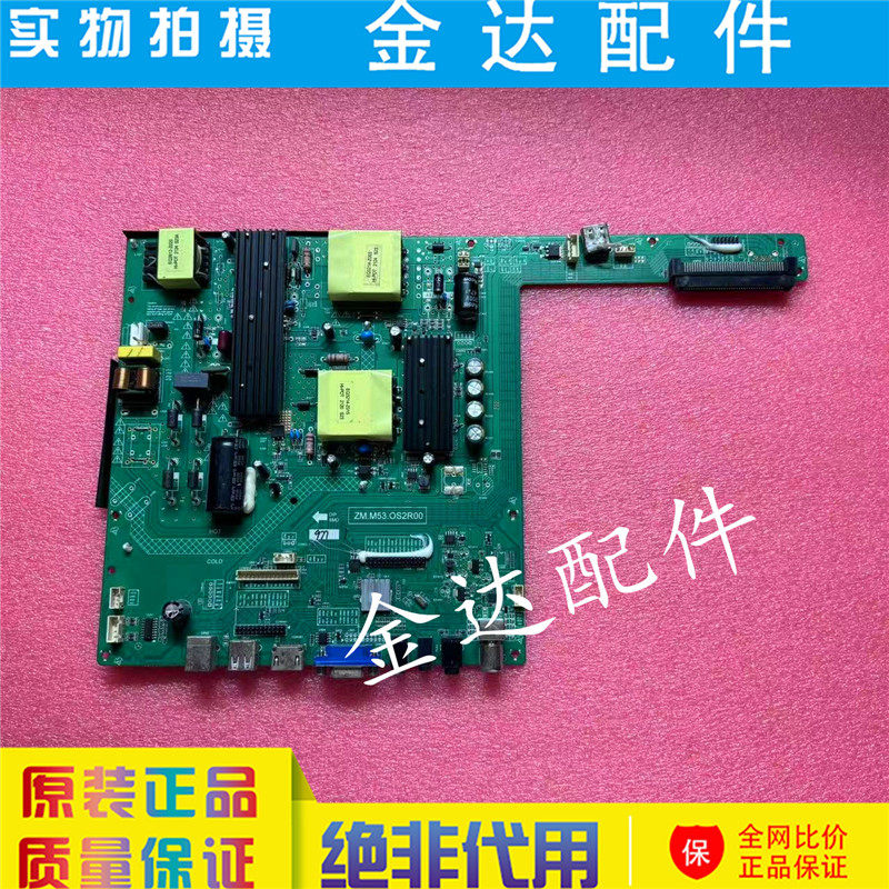 原装 教育教学一体机电路板驱动主板 ZM.M53.OS2R00 高清 2K 测好,电子元器件市场,显示屏/LCD液晶屏/LED屏/TFT屏,淘宝优惠券,粉丝福利购,淘宝优惠卷