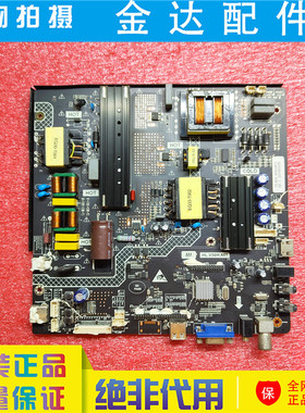 原装 梦派JAV教学一体机 HL.V56H.A65主板(70-85V 600mA*2)55寸
