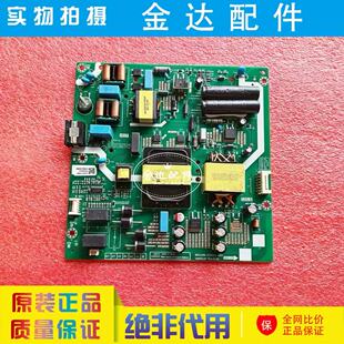 创维55A23 55A23S 55P53 电视机电源板N012406-002082-006 L6A40L